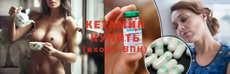 Кетамин ketamine  цены   Лабинск 